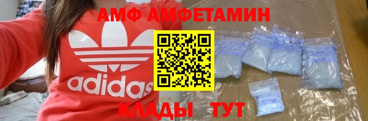 Амфетамин  Вход с VPN  Шарыпово  АМФЕТАМИН Premium 