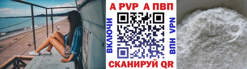 A-PVP крисы CK Шарыпово