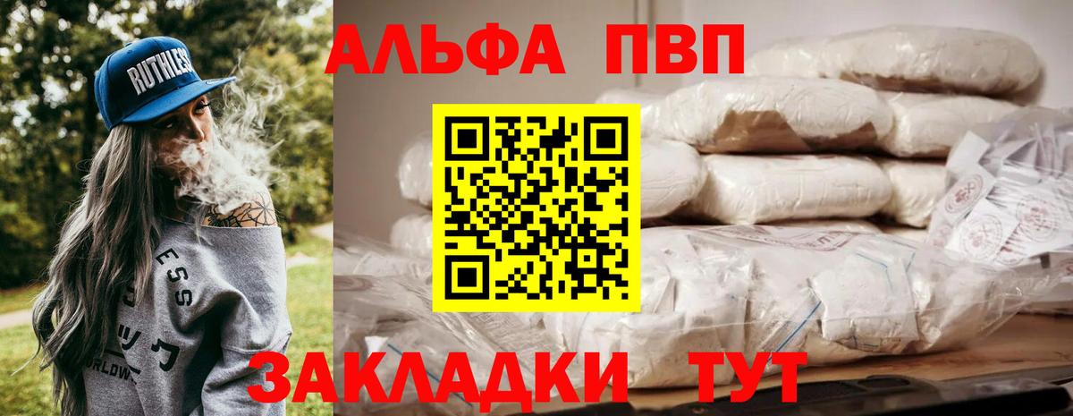 Альфа ПВП СК  Вход с VPN  Шарыпово  Alfa_PVP VHQ 