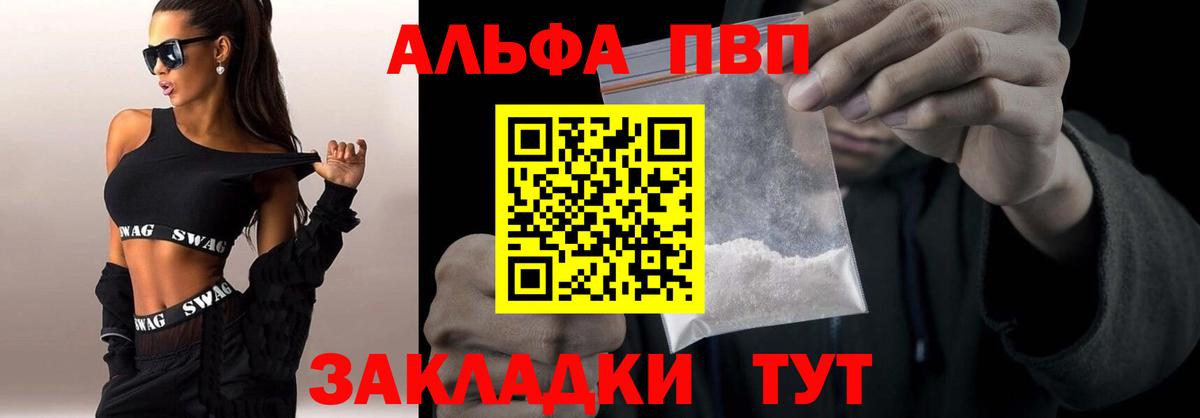 A PVP кристаллы Шарыпово