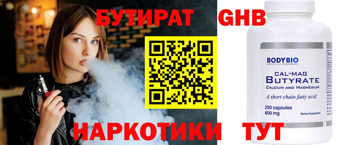 Кодеин  Лсд 25  APVP СОЛЬ   МЕТ  Шарыпово  КОКАИН  Вход с VPN  МЕФ кристаллы  Гашиш  Бошки Шишки 