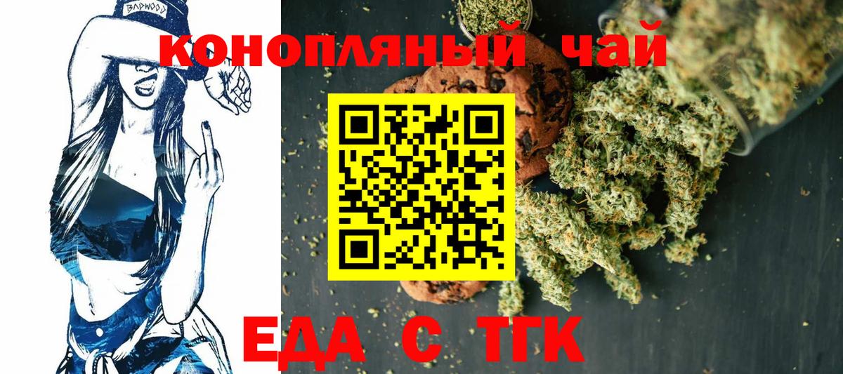 Шарыпово  Еда ТГК конопля  Вход с VPN 