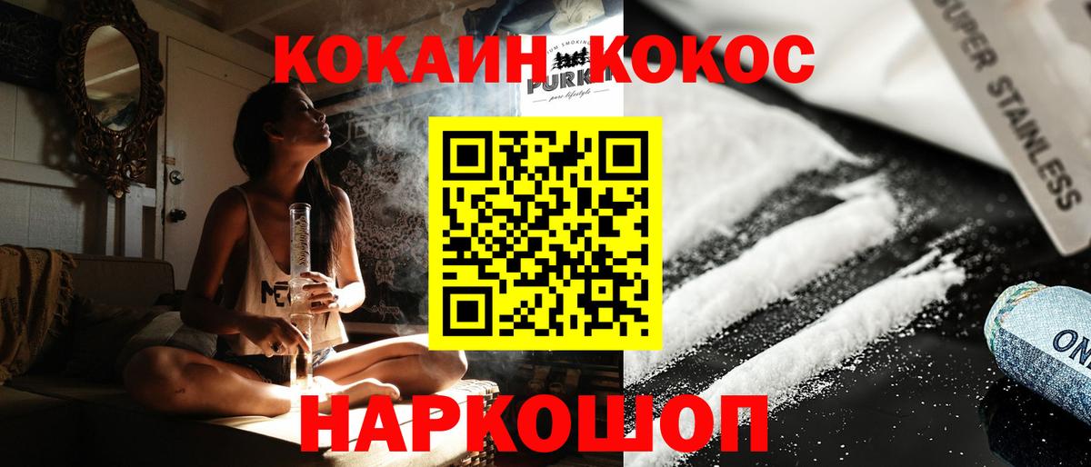 COCAIN 99% Шарыпово