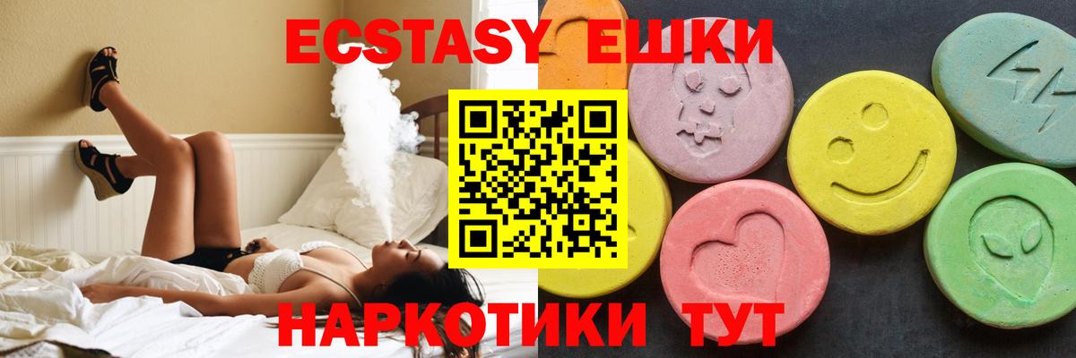 Экстази 280мг  Вход с VPN  Шарыпово  Экстази  Ecstasy Philipp Plein 