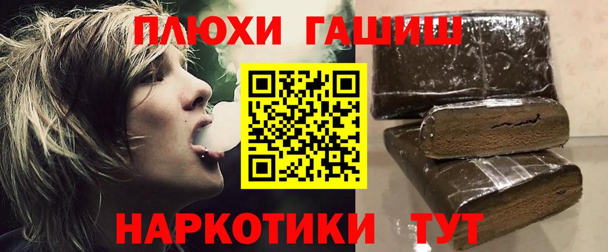 ГАШИШ Cannabis Шарыпово