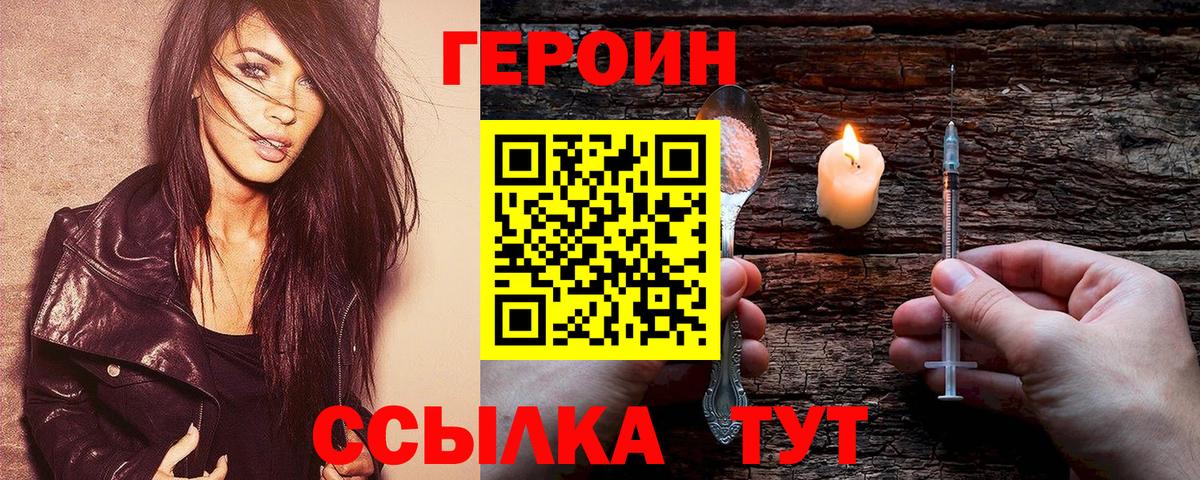 Героин афганец Шарыпово