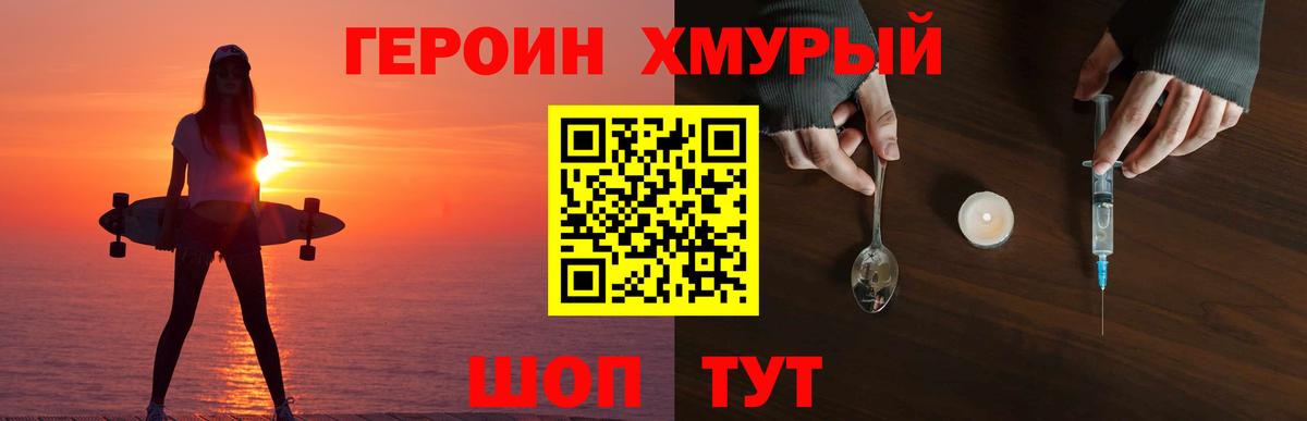 Шарыпово  Героин белый  Героин  Вход с VPN 