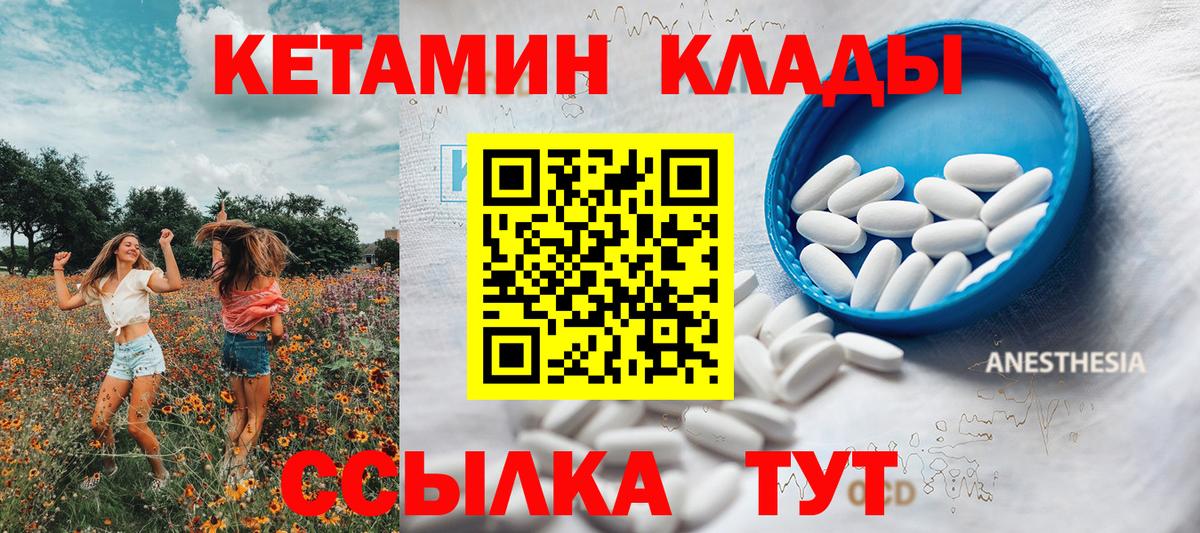 Шарыпово  КЕТАМИН VHQ  Вход с VPN  Кетамин ketamine 