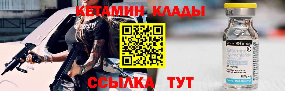 Кетамин VHQ Шарыпово
