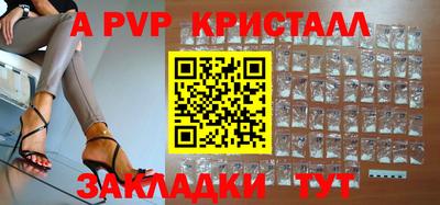 индика Партизанск