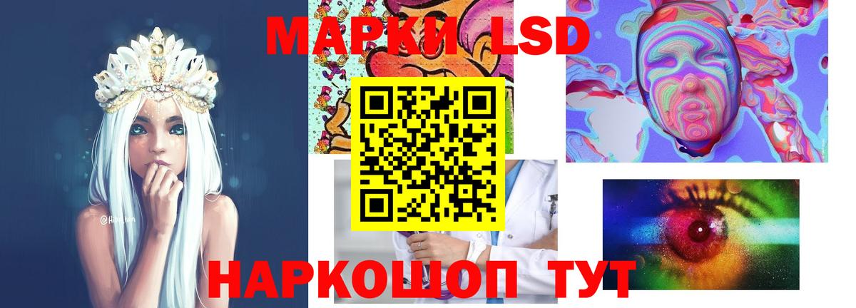 Лсд 25 экстази ecstasy Шарыпово