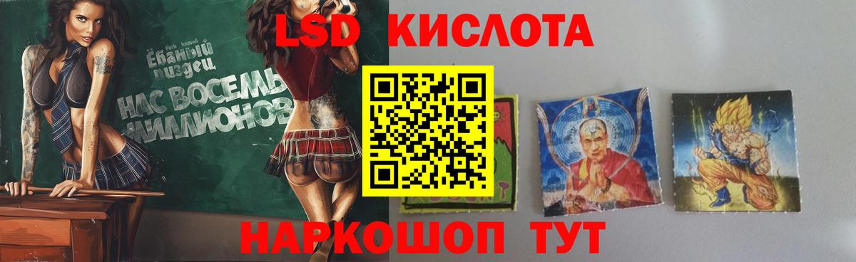 ЛСД экстази кислота  Вход с VPN  ЛСД экстази ecstasy  Шарыпово 