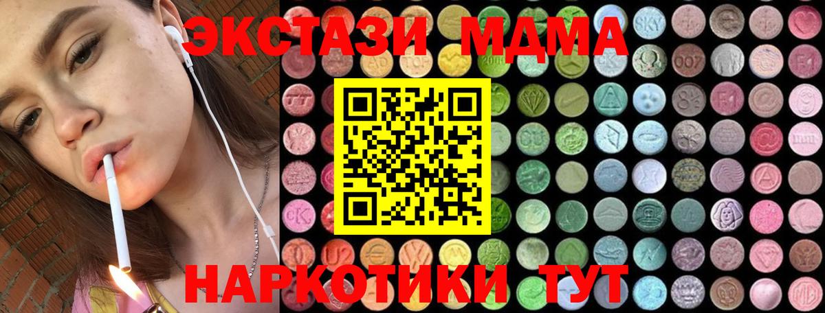 МДМА crystal Шарыпово