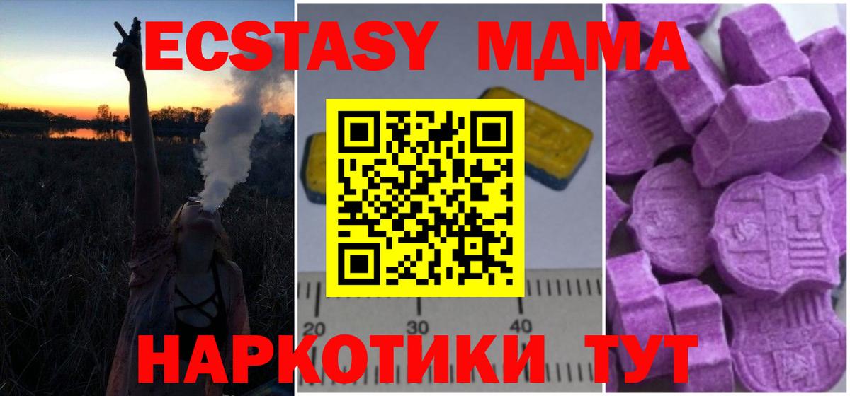 MDMA кристаллы  MDMA  Шарыпово  Вход с VPN 