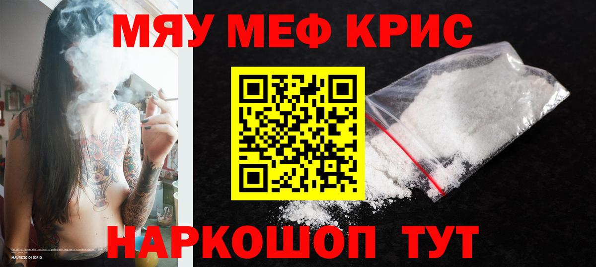 Меф mephedrone  хочу наркоту  Меф 4 MMC  Шарыпово  Вход с VPN 