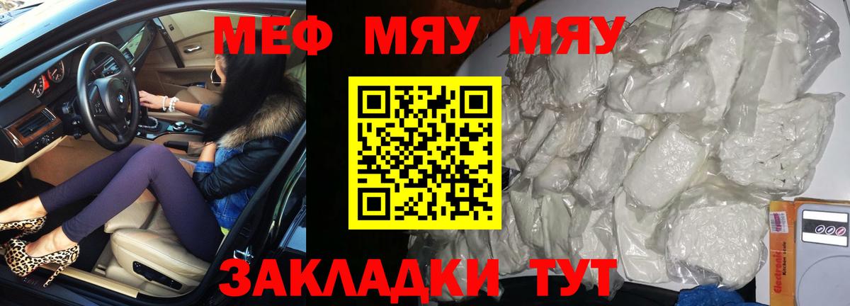 МЕФ мука Шарыпово