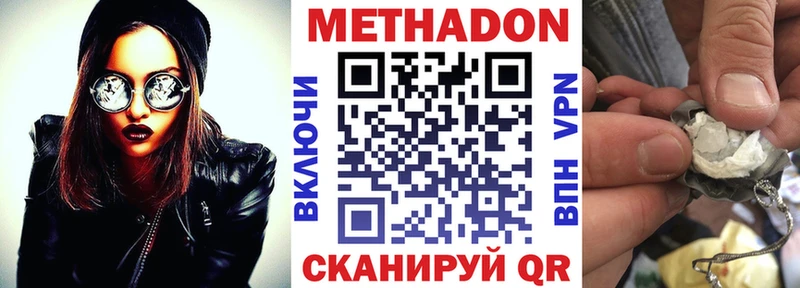 Метадон methadone  Шарыпово 