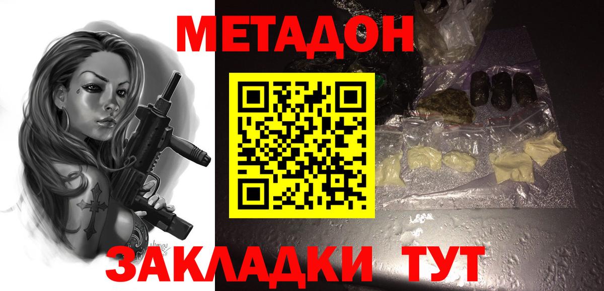 МЕТАДОН VHQ  Вход с VPN  hydra   Шарыпово  МЕТАДОН мёд 