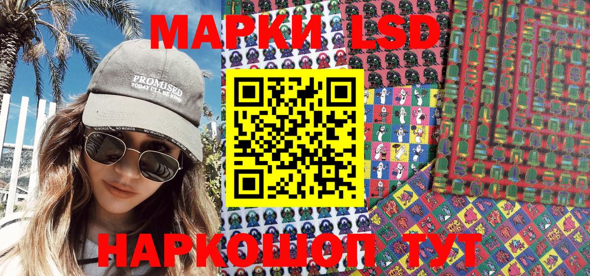 Наркотические марки 1,8мг Шарыпово
