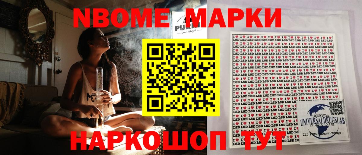 Шарыпово  Наркотические марки 1,5мг  Вход с VPN  Наркотические марки 1,5мг 