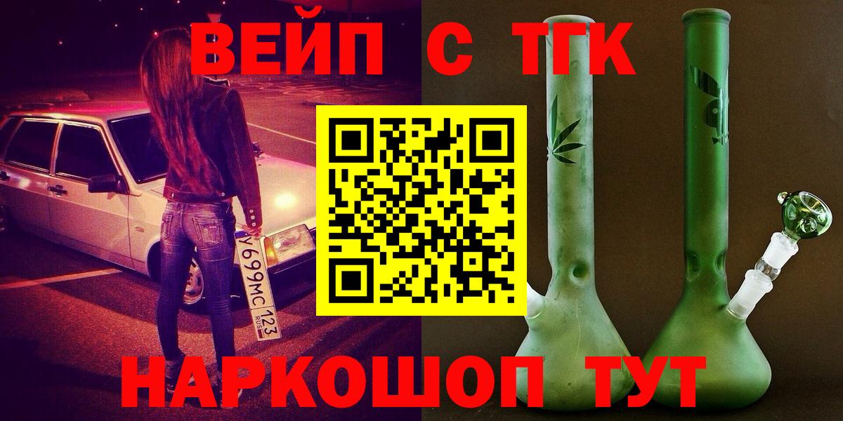 ТГК THC oil Шарыпово