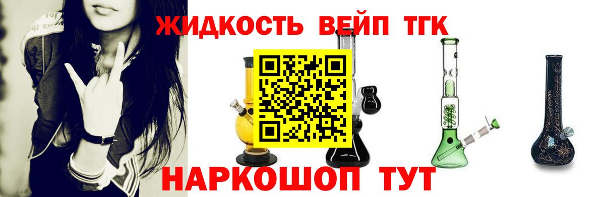 Шарыпово  ТГК жижа  где найти наркотики  Вход с VPN 