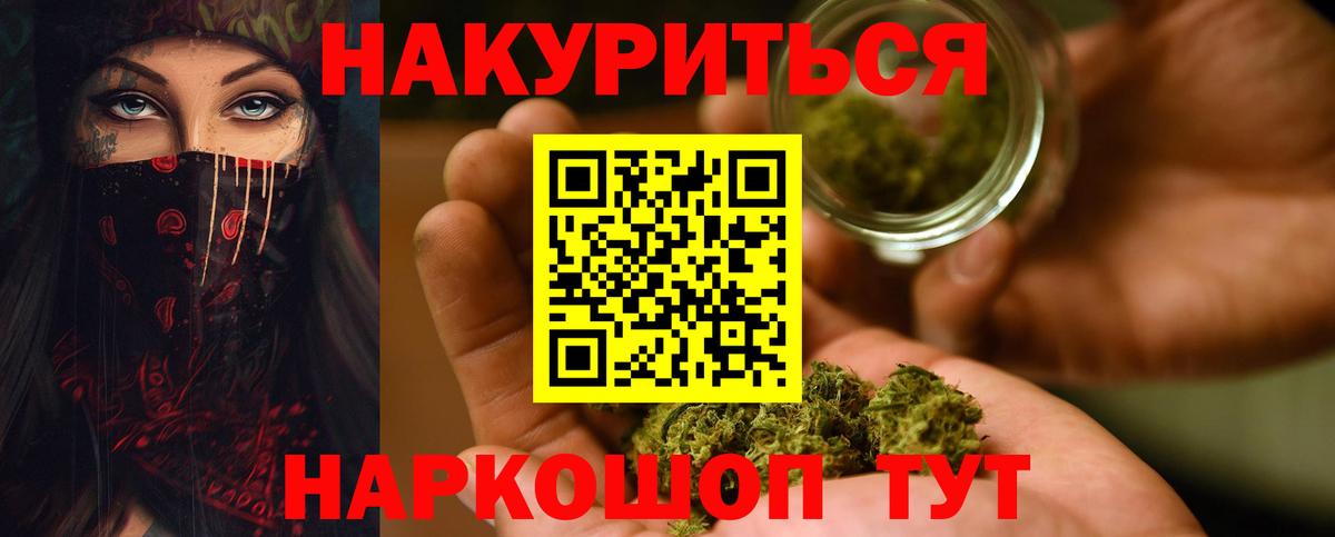 Шарыпово  Марихуана LSD WEED  Вход с VPN  Марихуана OG Kush  Бошки Шишки ГИДРОПОН 